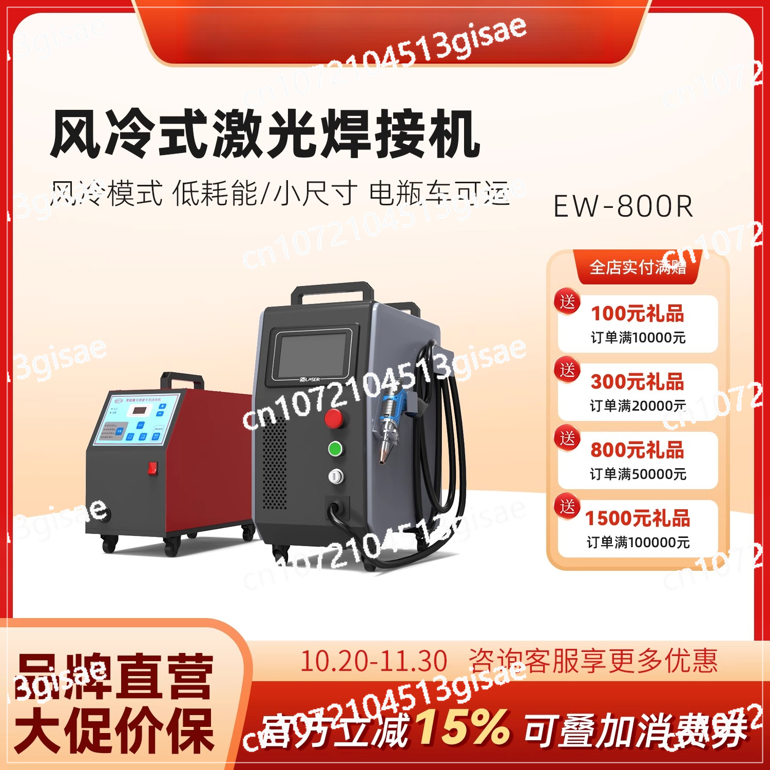 Industrial Laser Rust Removal Machine - Handheld Laser Welding Machine 220v Portable