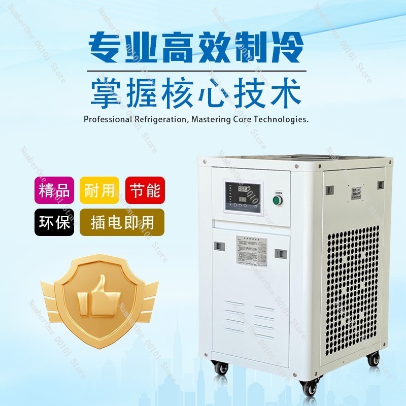 1HP Industrial Water Chiller S - Industrial Laser Equipment recension och pris