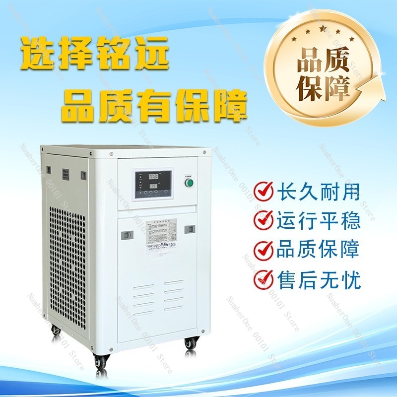 1HP Industrial Water Chiller S - Industrial Laser Equipment recension och pris