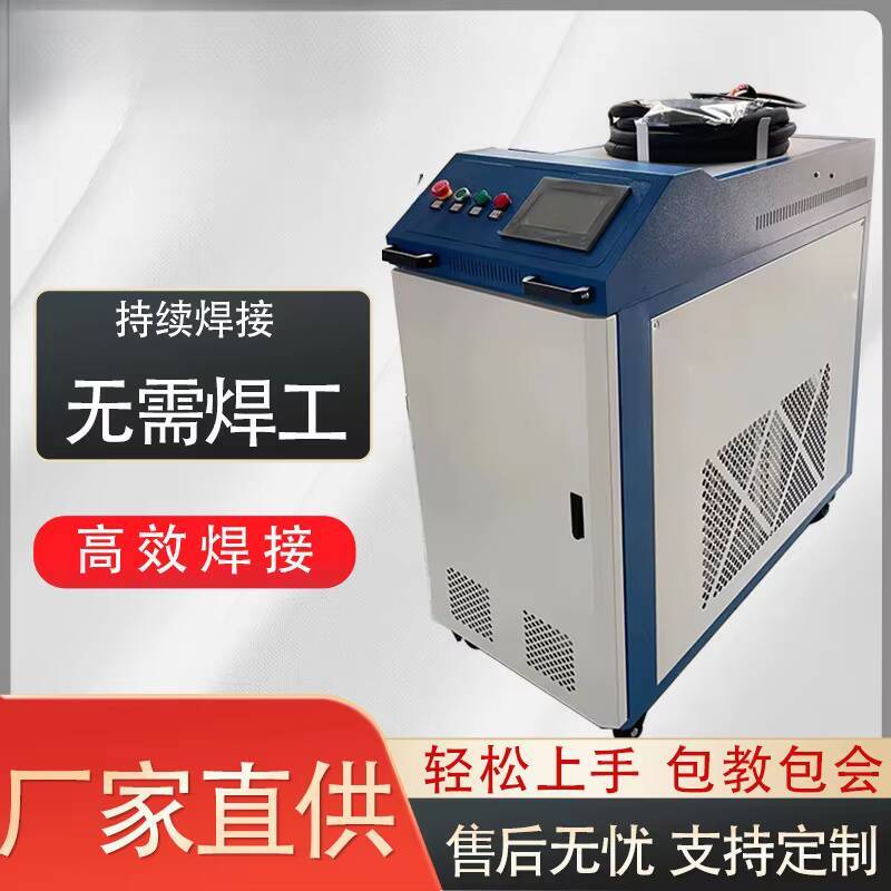 Portable Handheld Welding Mach - Industrial Laser Welding Machine Youtube recension och pris